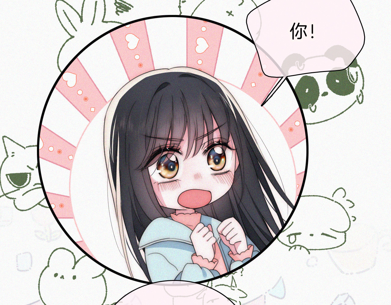 第47话 下流！ 第 31 页