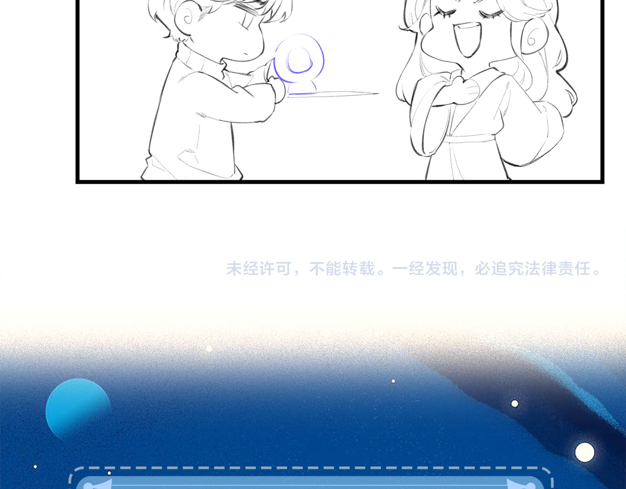 第15话 打脸现场 第 96 页