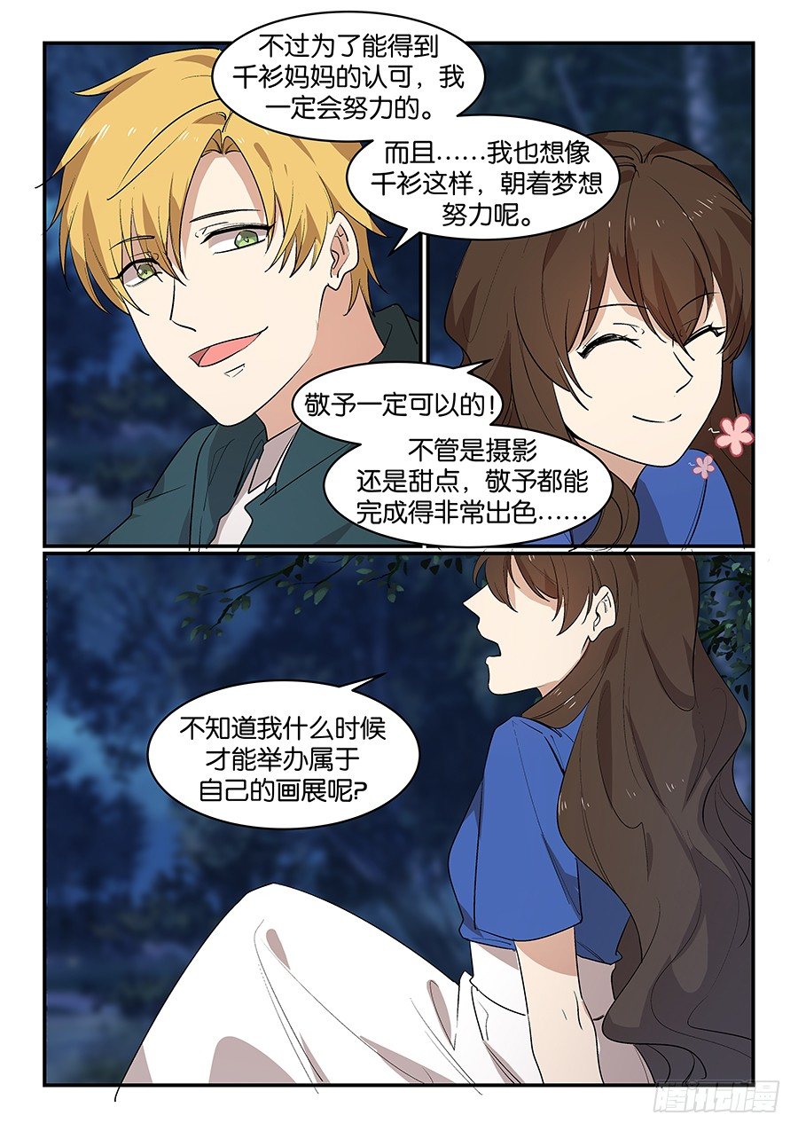第五十六话 第 18 页