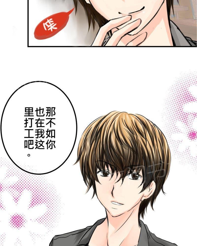 第14话 第 23 页