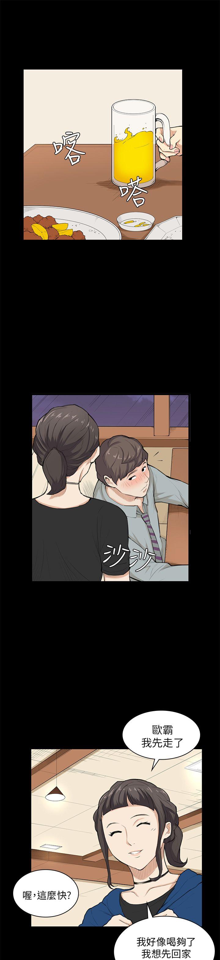 第25话 第 6 页