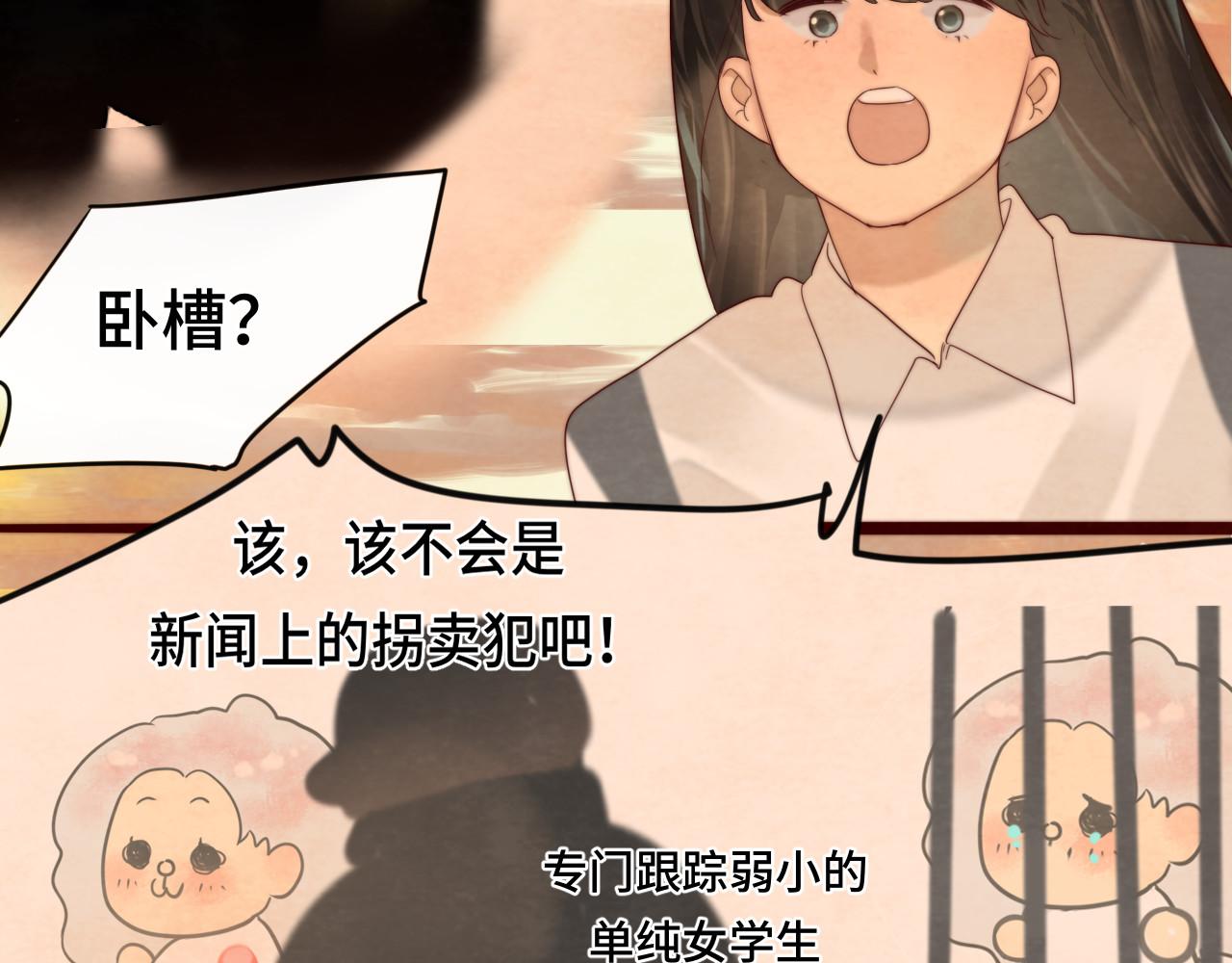 第57话我的爸爸是黑社会？ 第 59 页
