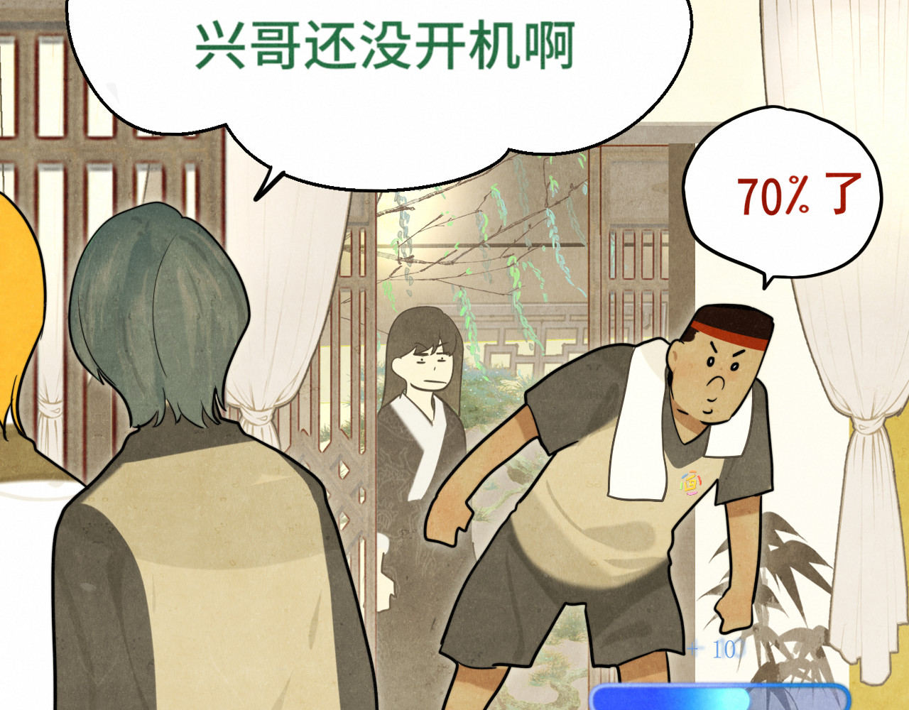 第127话谁在为情所困？ 第 3 页