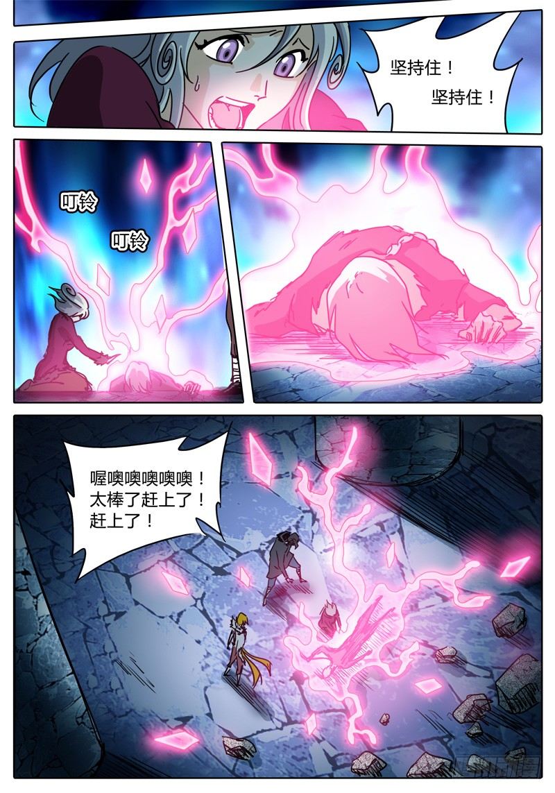 第40话 对话，猜疑，前行…… 第 12 页