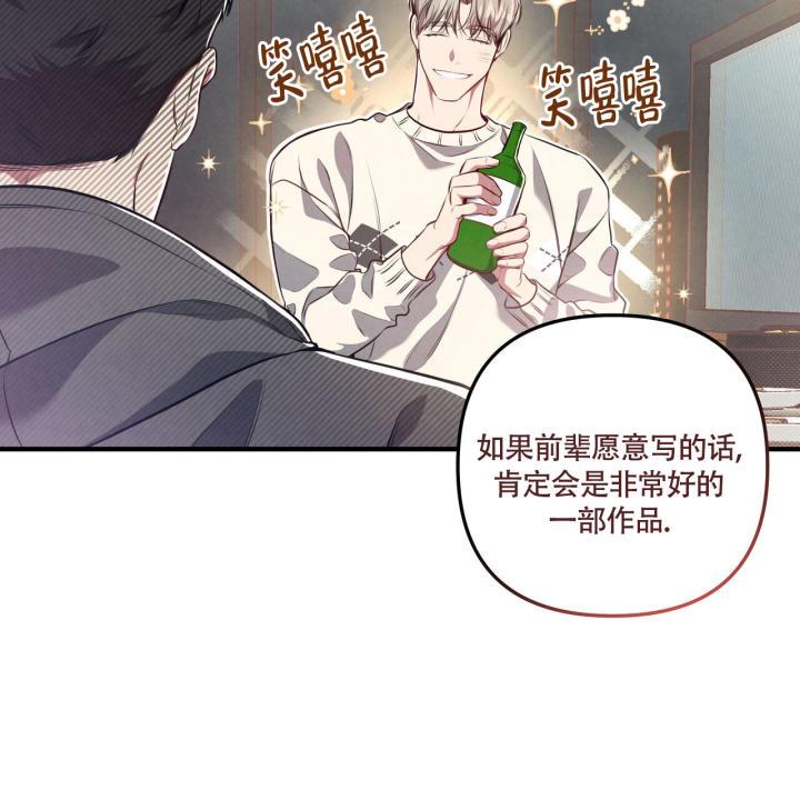 第2话 可惜了 第 40 页