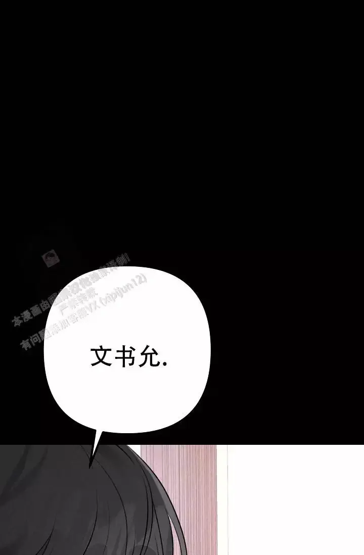 第11话 负责 第 19 页