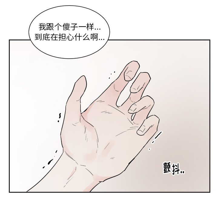 第41话 第 43 页