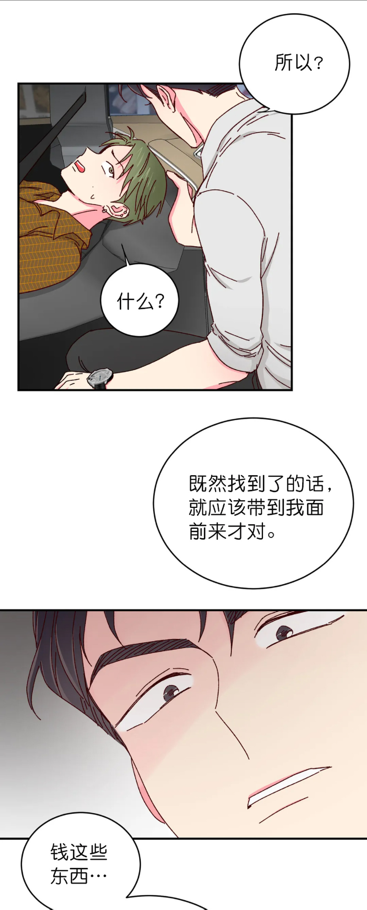 第21话 第 28 页