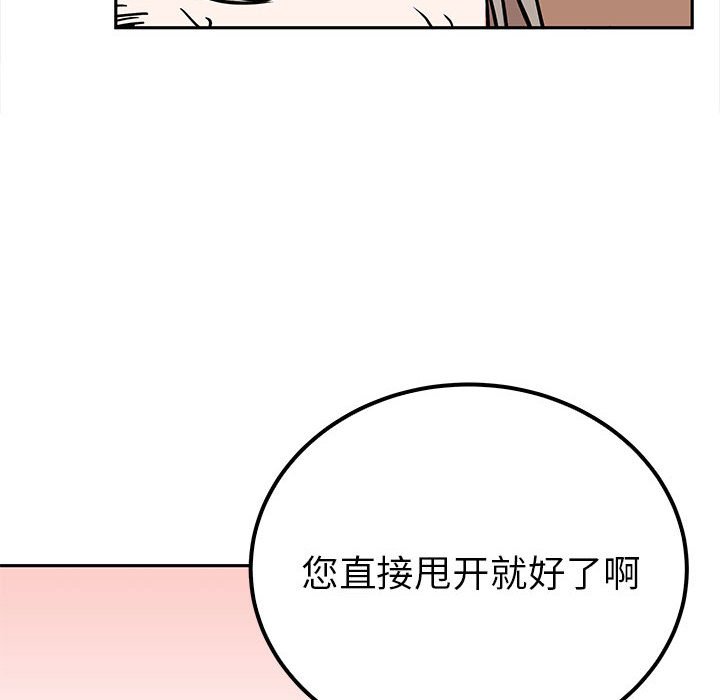 第13话 第 108 页