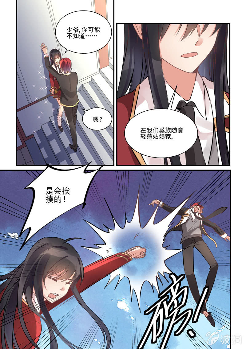 第10话 第 15 页