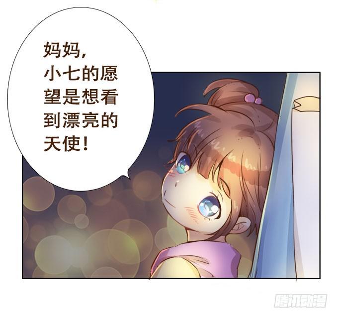 星光许愿池 第 9 页