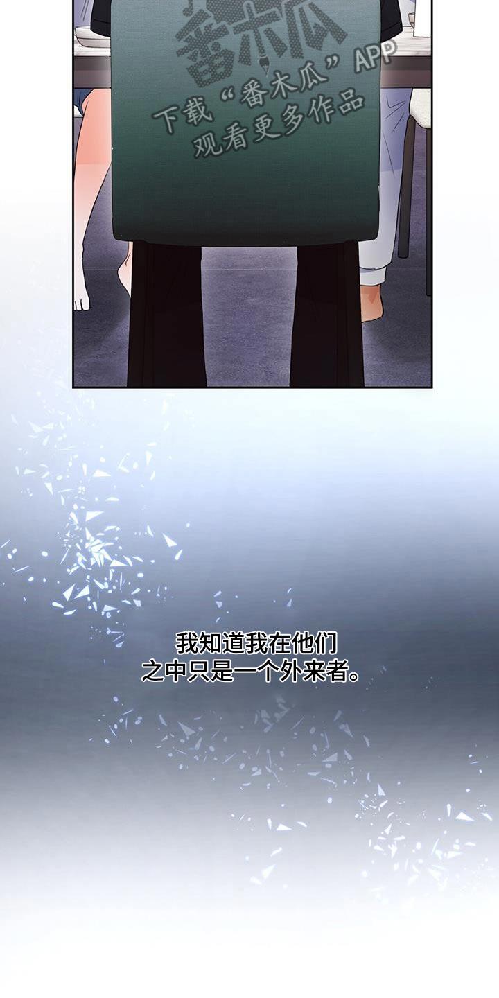 第21话 不用紧张 第 8 页