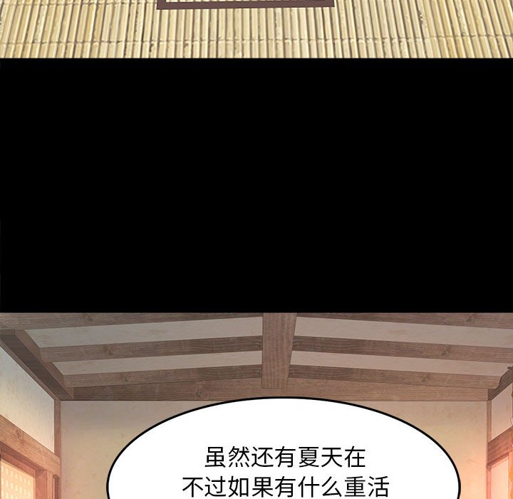 第1话 第 76 页