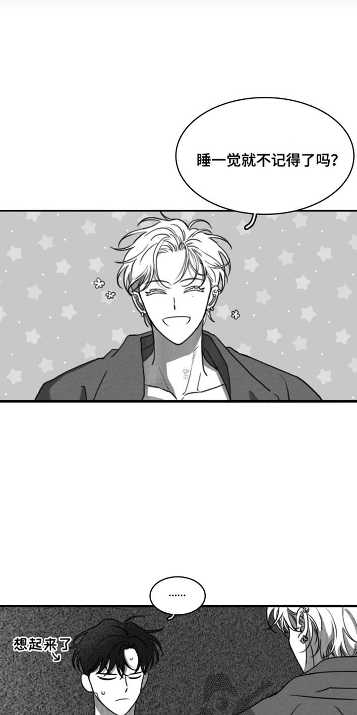 第35话 ：只要你乖一点 第 8 页