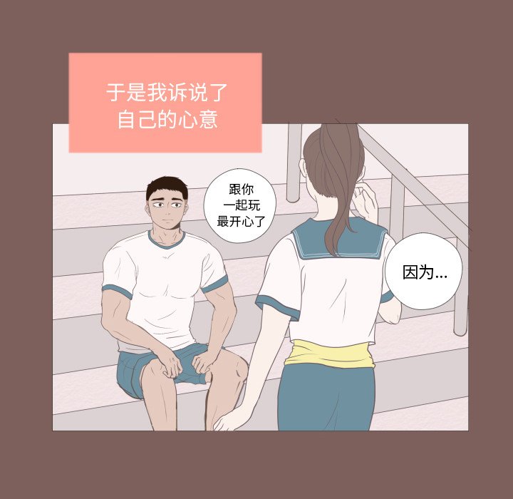 第19话 第 23 页