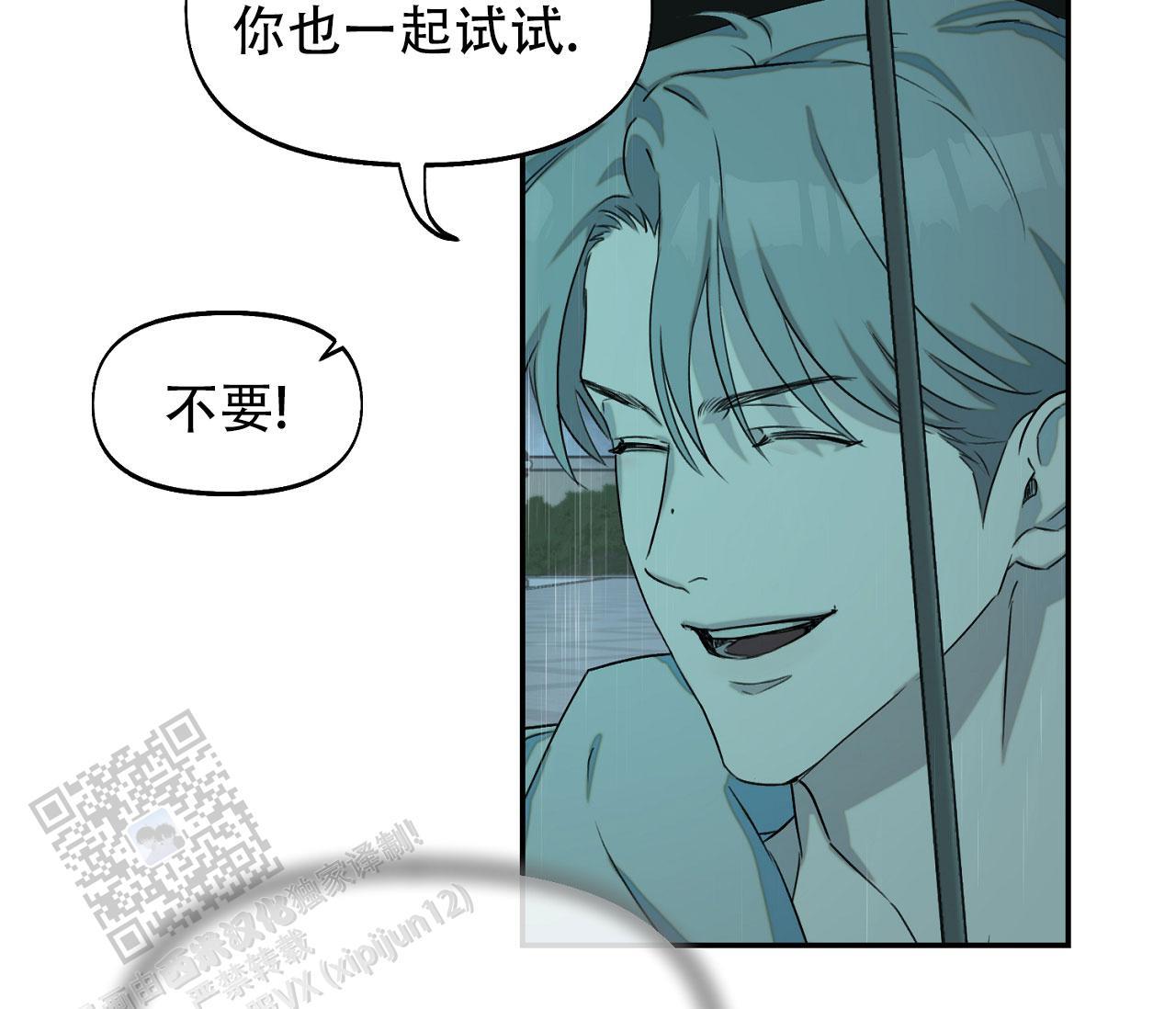 第32话 安德鲁？！ 第 23 页