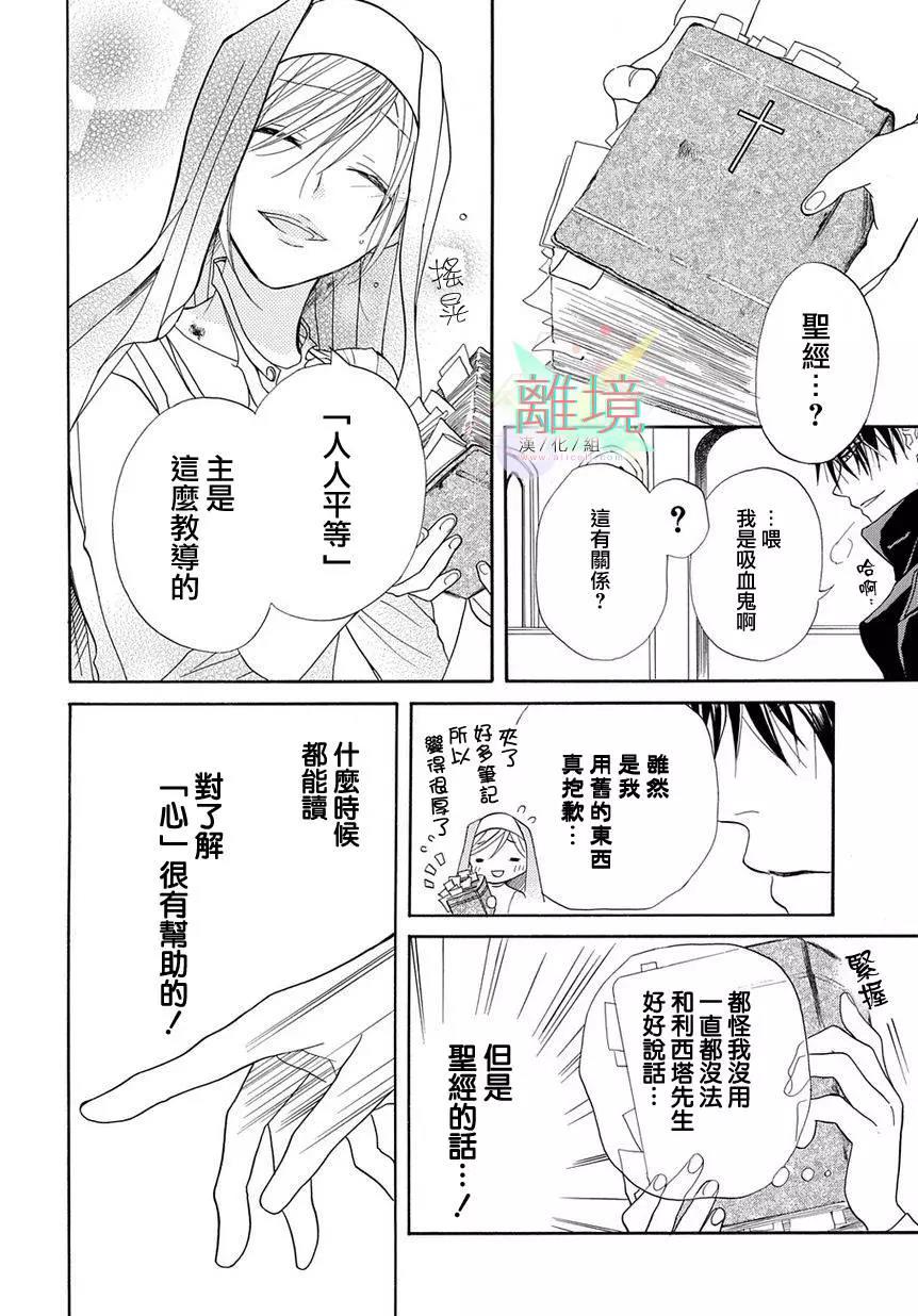 短篇02 第 6 页