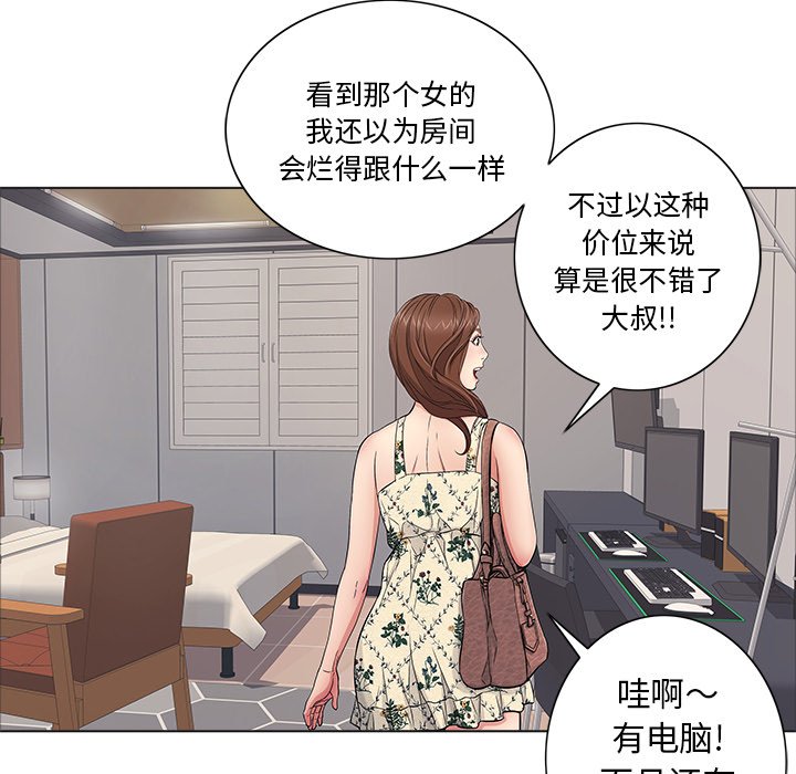 第11话 第 53 页
