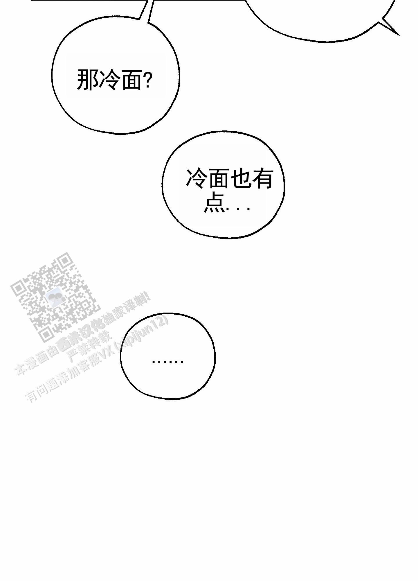第9话 约会 第 33 页