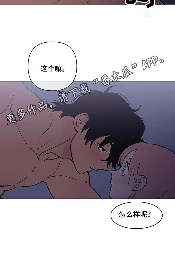 第132话 激动 第 20 页