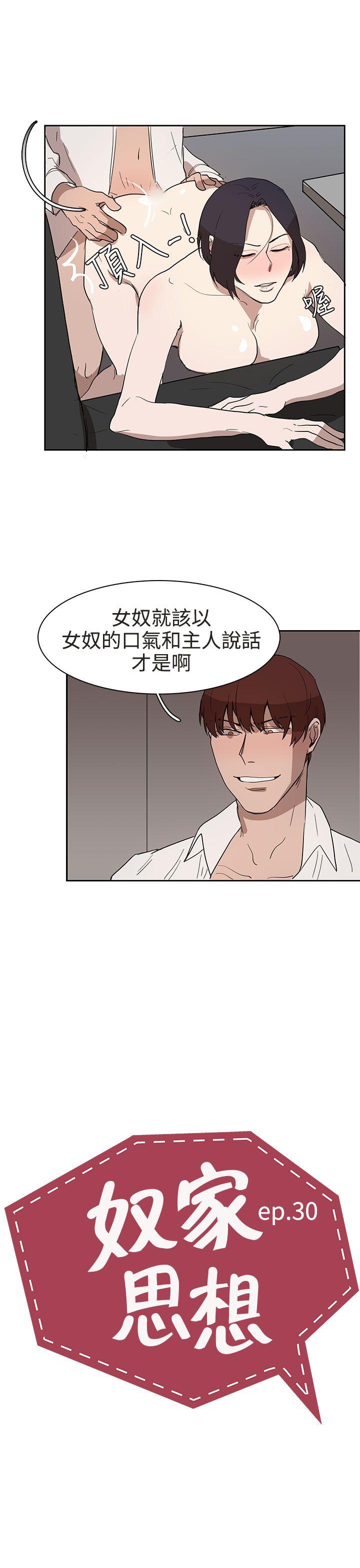 第30话 第 3 页