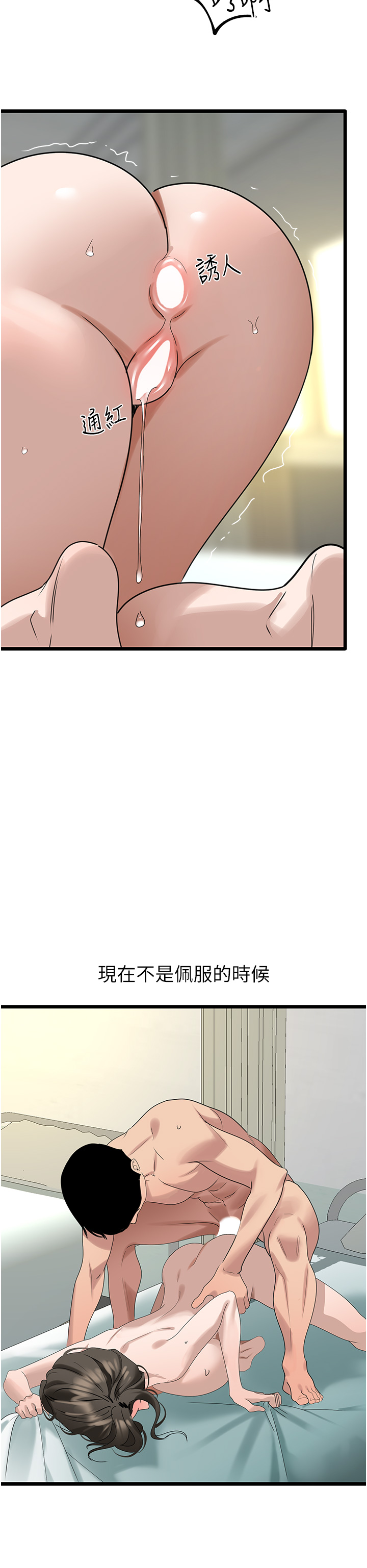 第34话 - 爆菊完胜女间谍!! 第 16 页