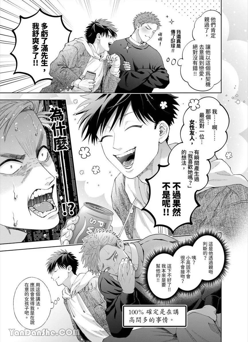 第38话 第 14 页