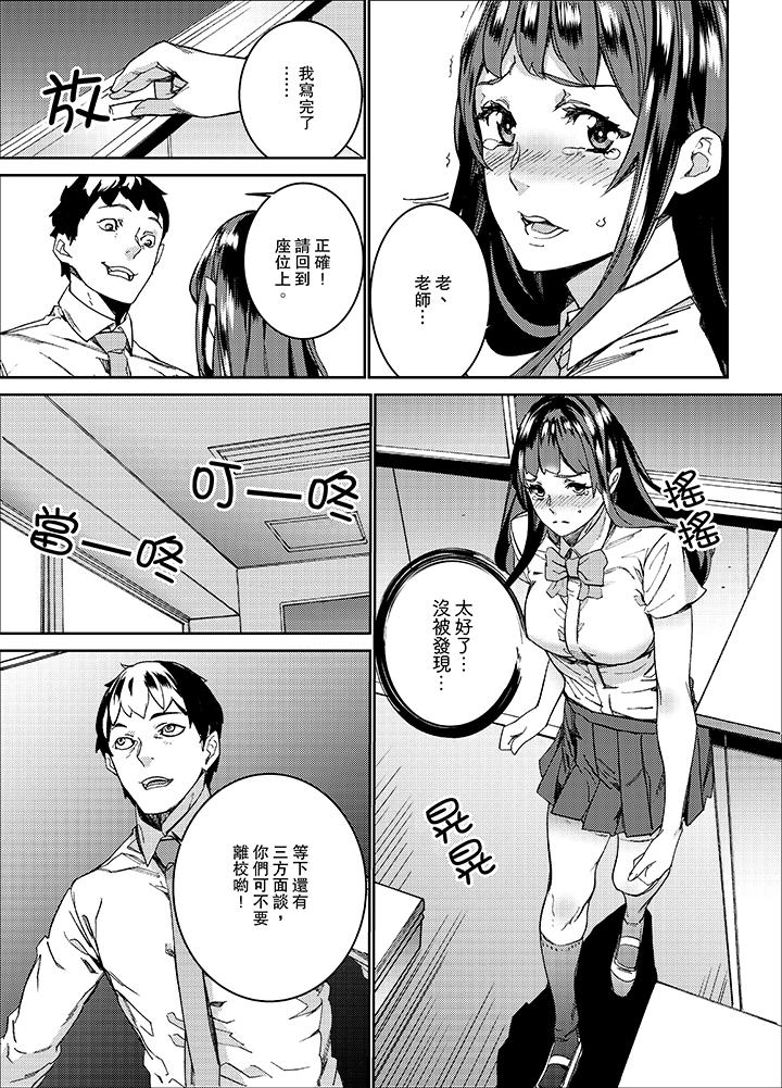 第11话 第 8 页