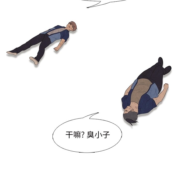 第110话 第 75 页