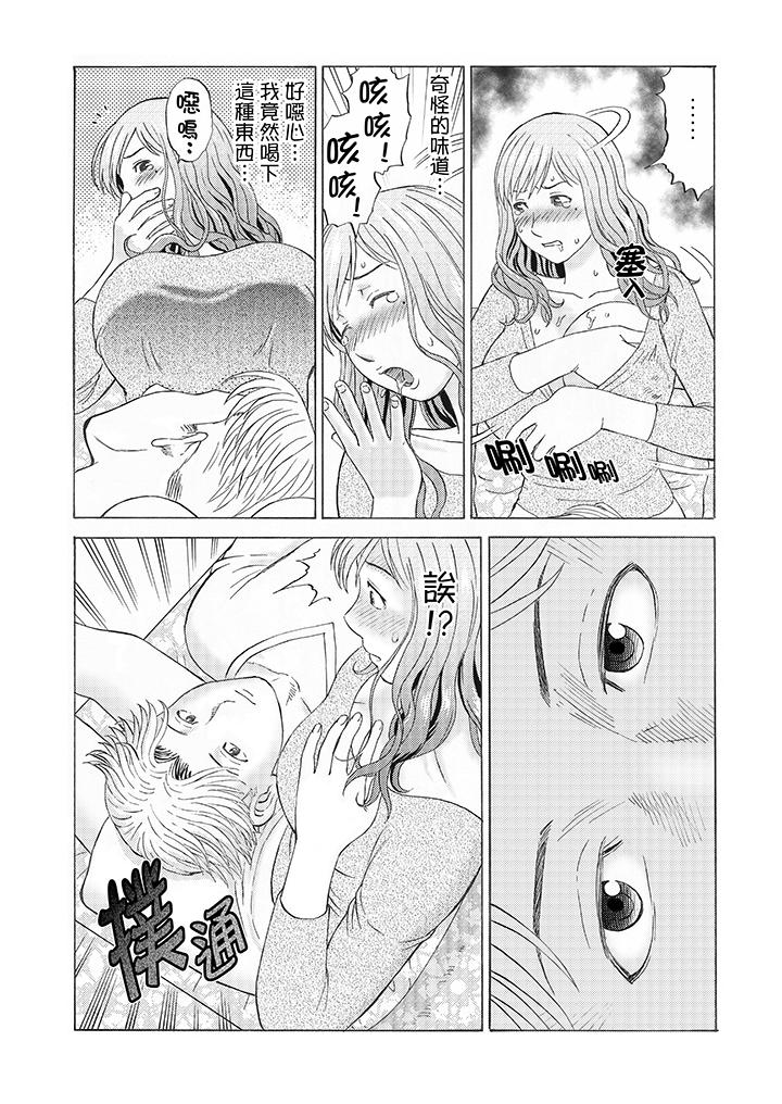 第4话 第 11 页