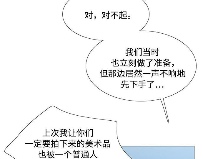 第49话 整晚共处一室 第 90 页