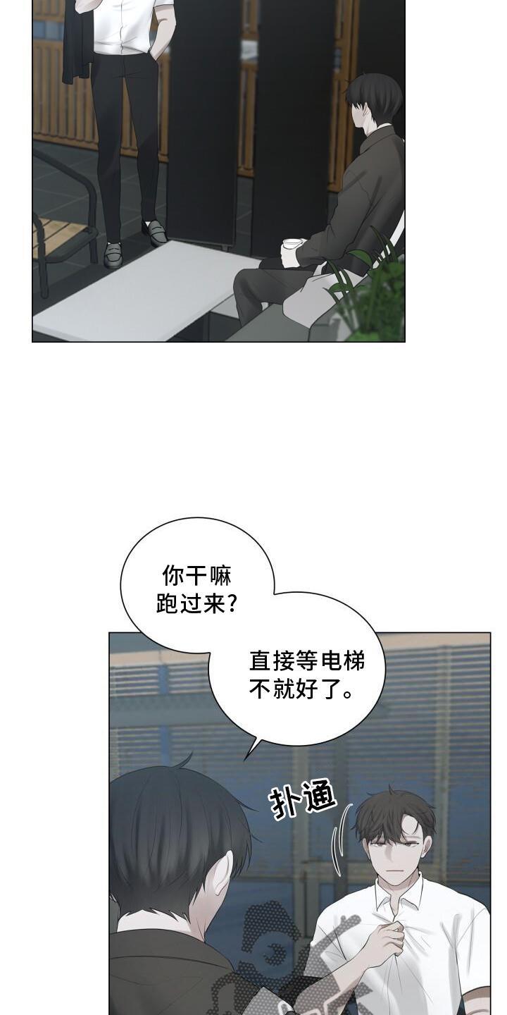 第32话 尽快见你 第 14 页