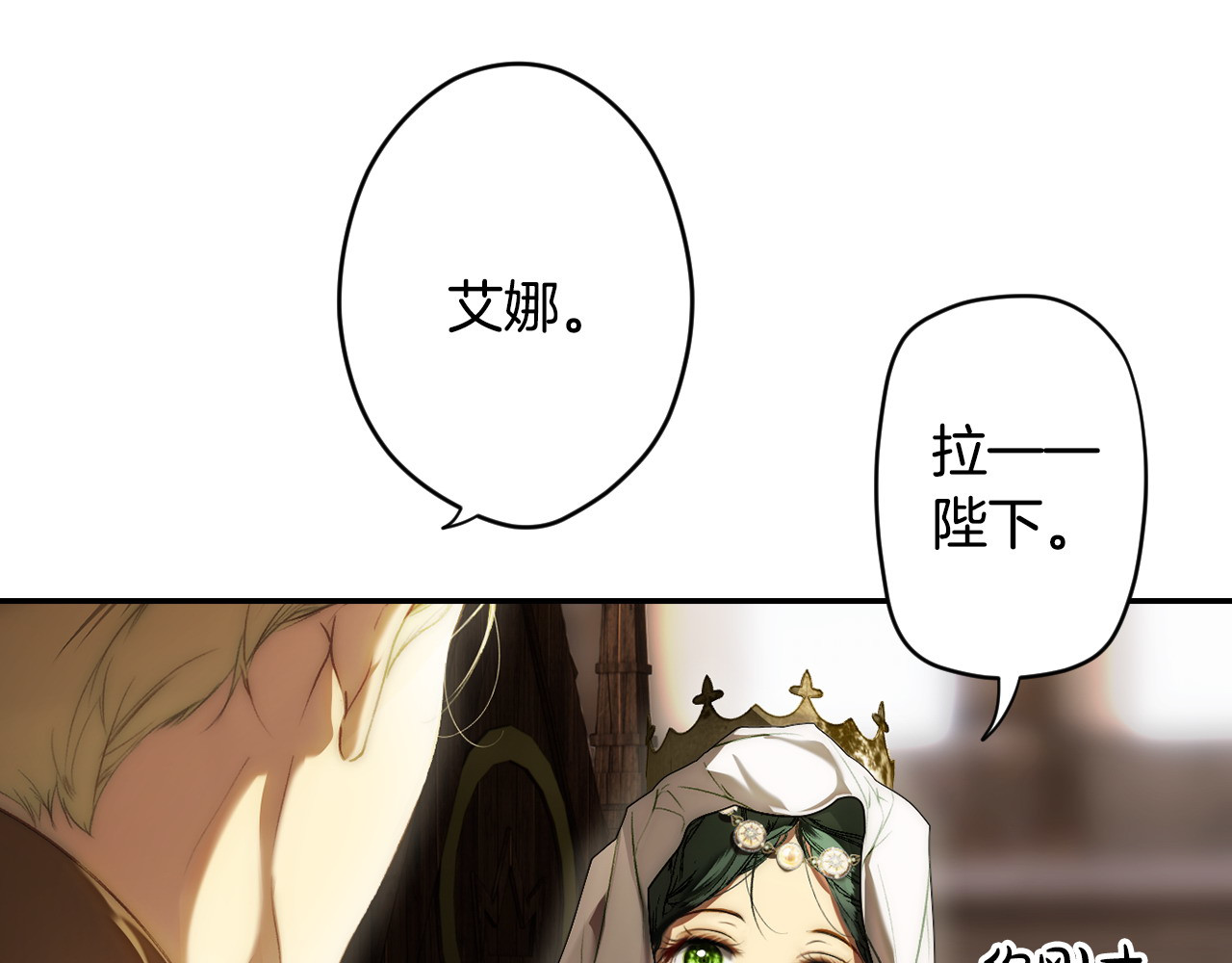 番外8 你会原谅我吗 第 98 页