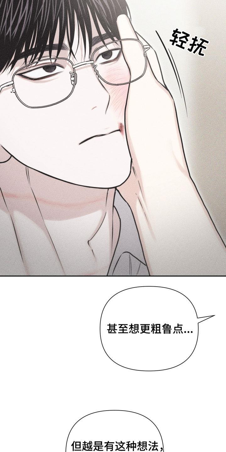 第59话 【第二季】爱的证明 第 7 页