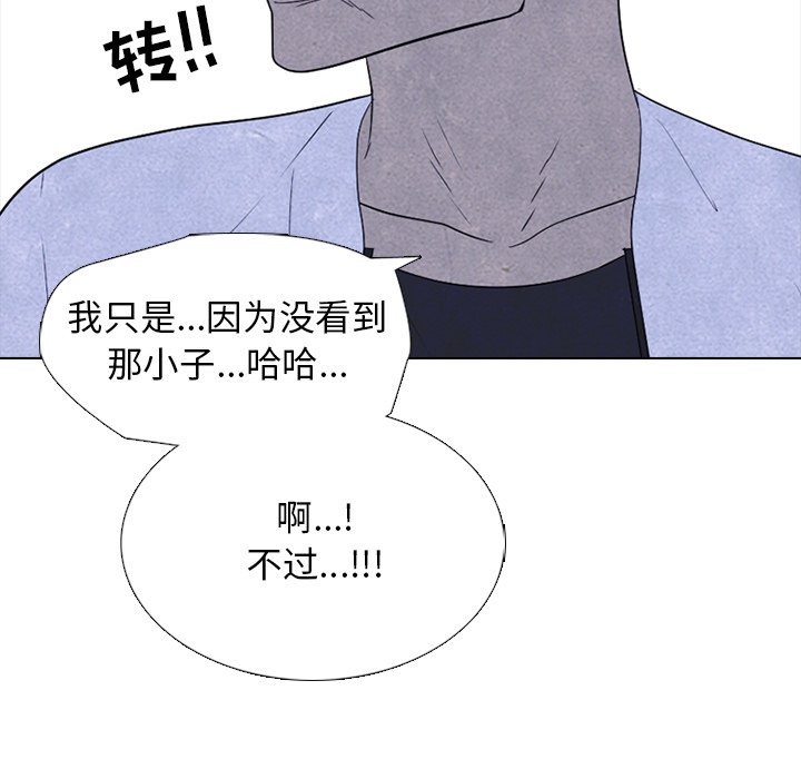 第214话 第 79 页