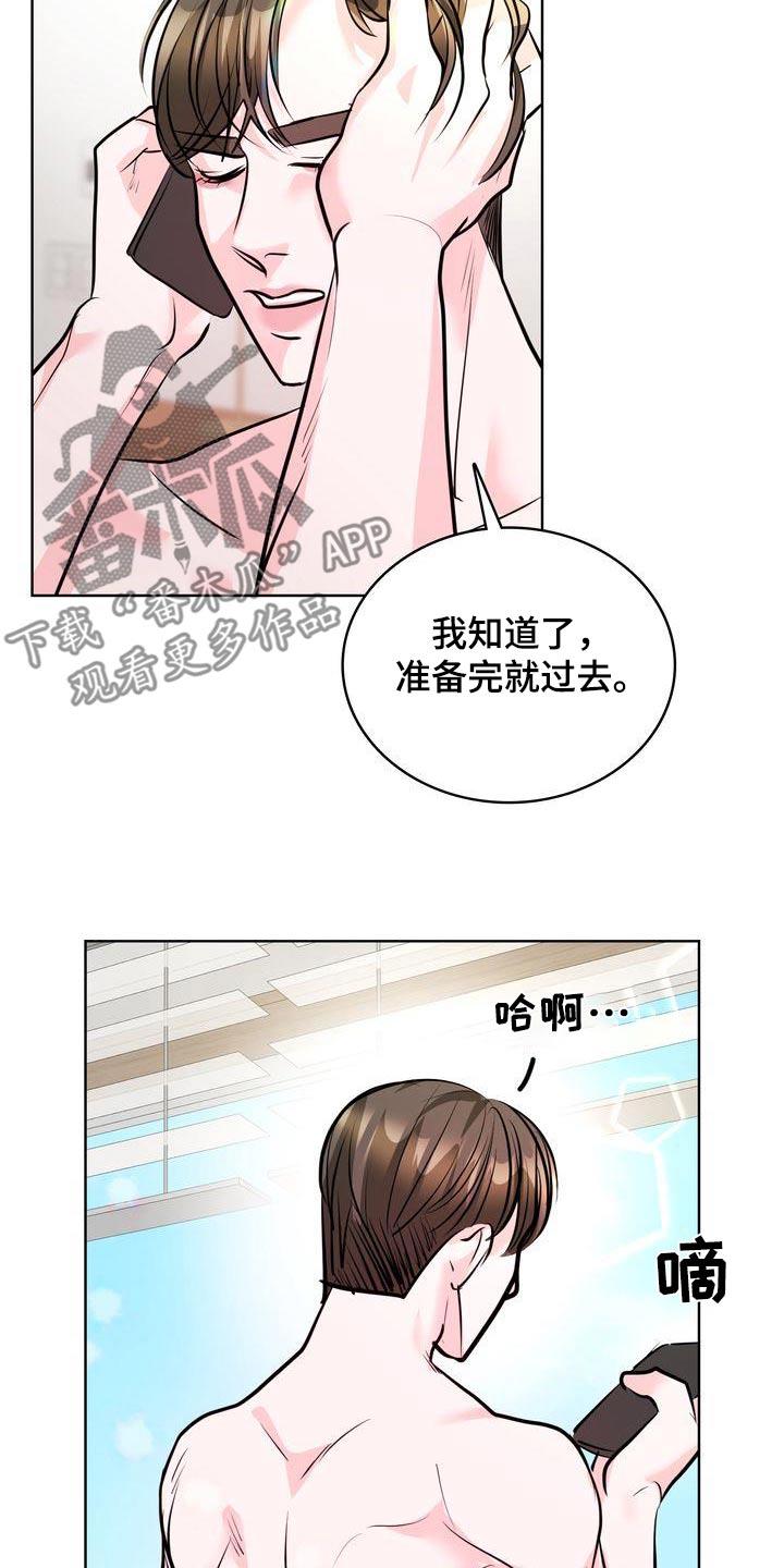 第47话 快去吧 第 17 页