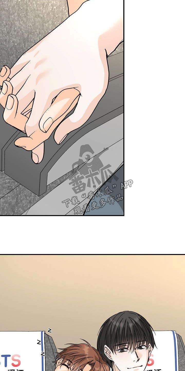 第118话 豪华 第 15 页