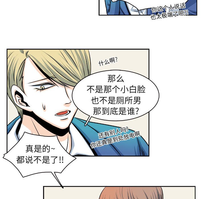第23话 第 26 页