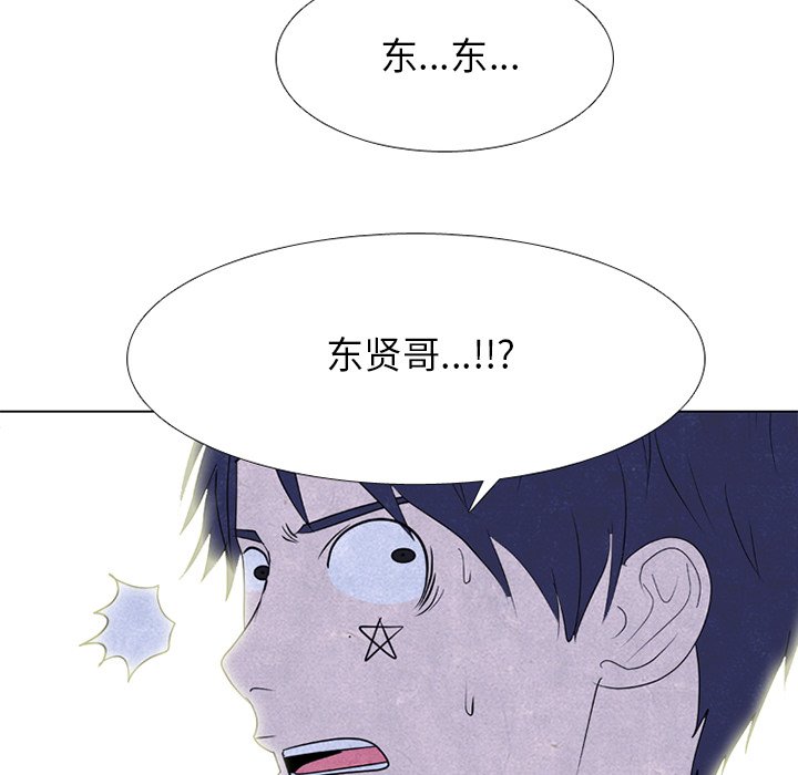 第269话 第 8 页