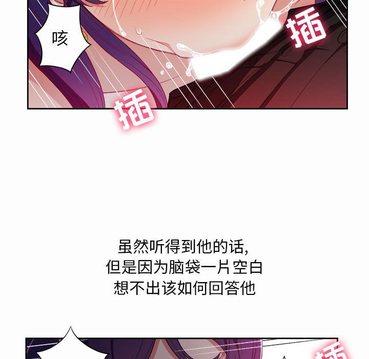 第47话 第 44 页