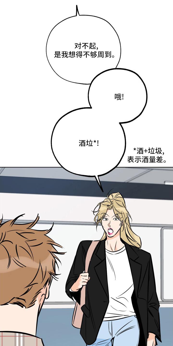 第125话 忘不掉 第 12 页