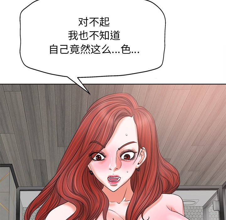 第11话 第 51 页