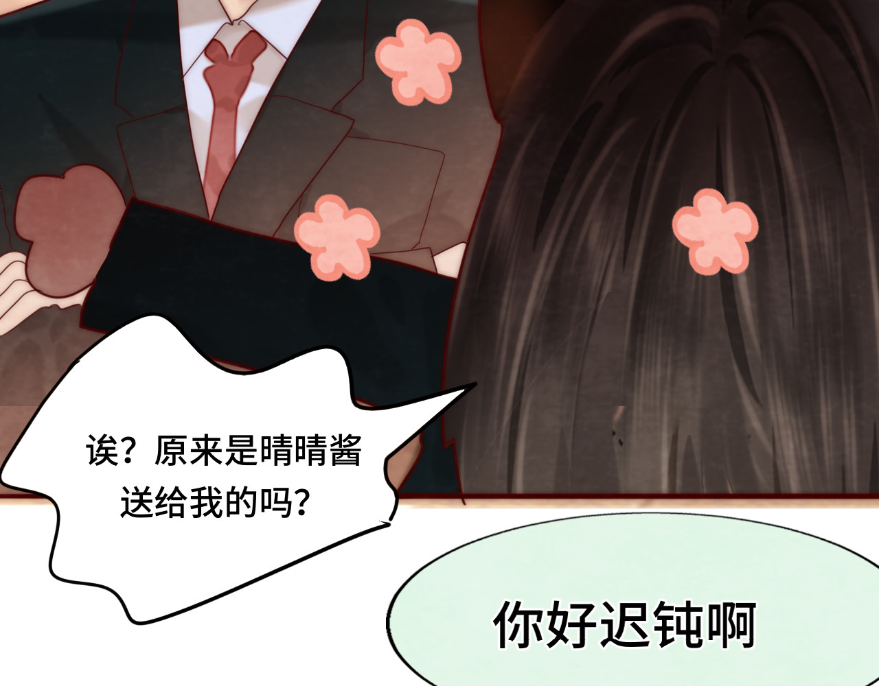 第52话 变质的巧克力（上 第 114 页