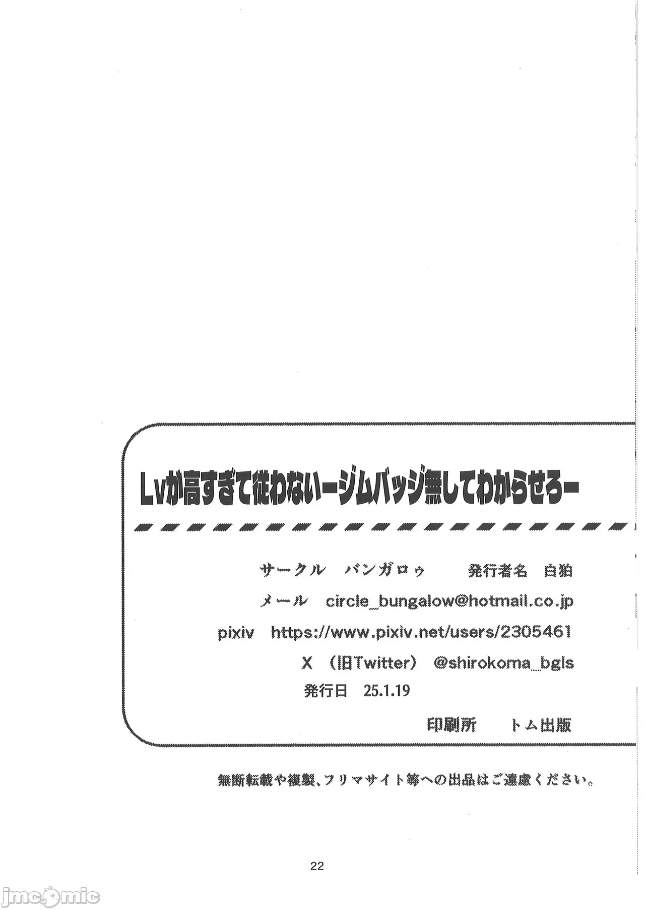第一话 第 19 页