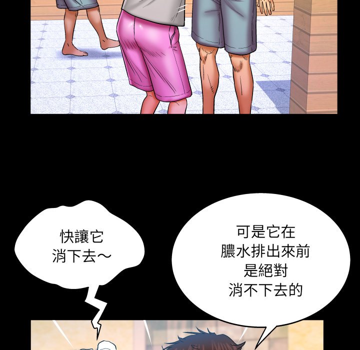 第56话 第 57 页