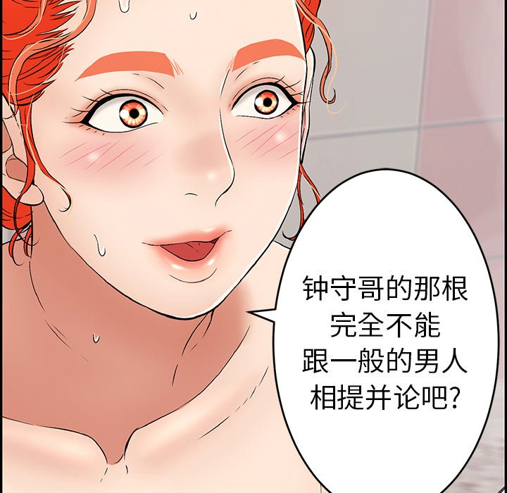 第43话 第 120 页