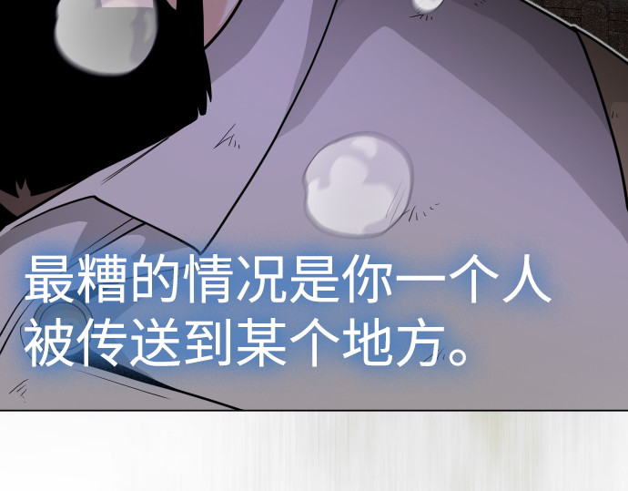 第二季 第136话 第 257 页