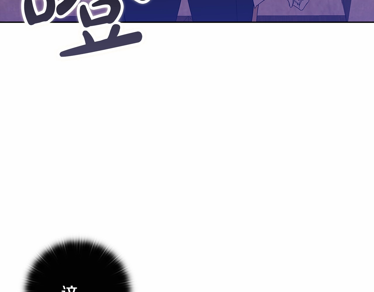 第25话 她好温柔，我好怕 第 10 页