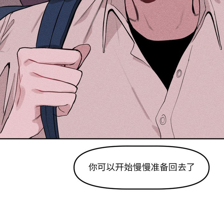 第18话 第 51 页