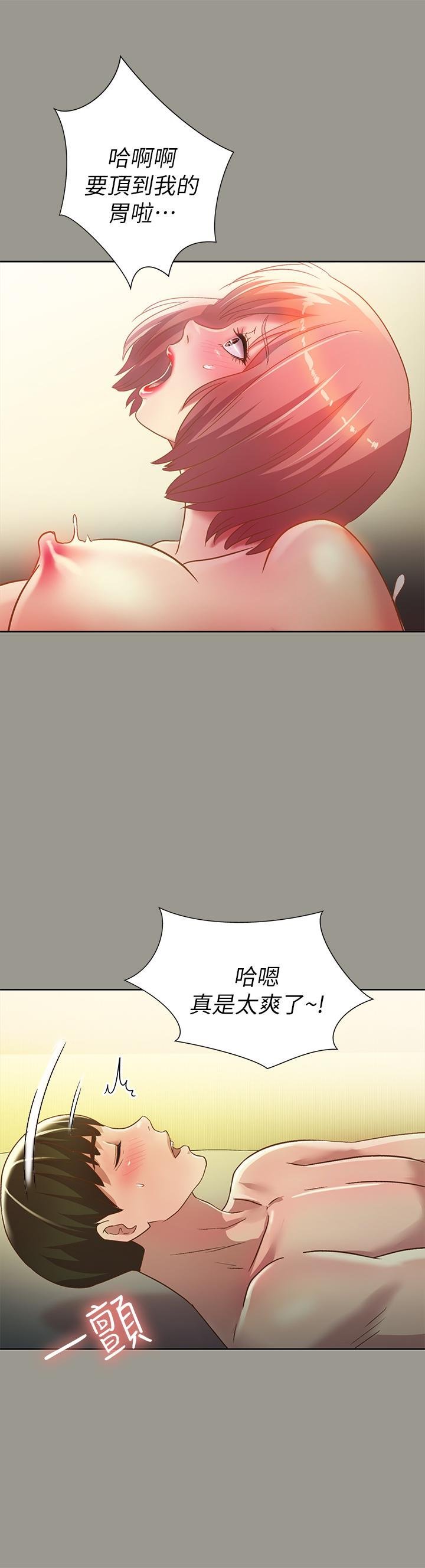 第64话-渴求庆秀插入的她 第 28 页